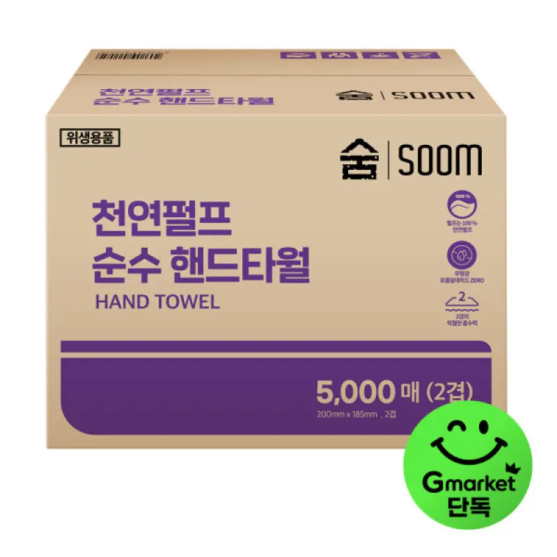 숨 100% 천연펄프 무형광 핸드타올 5000매 키친타올 순수 2겹 대용량 업소용 가정용 당일 출고