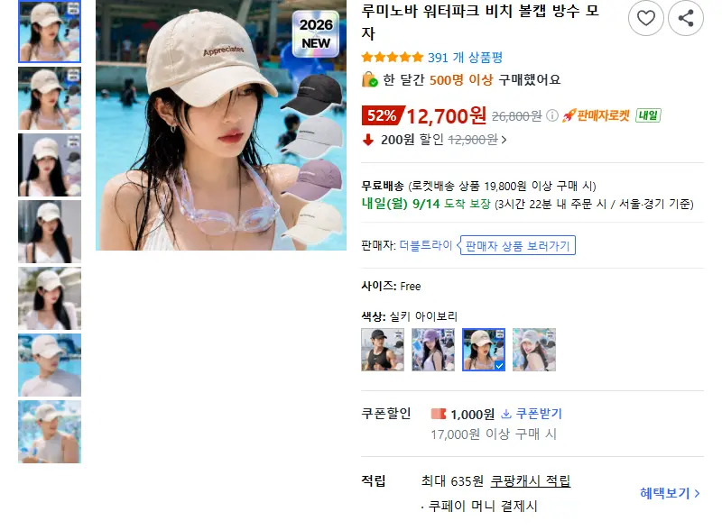 루미노바 워터파크 비치 볼캡 방수 모자 - 모자 판매 페이지