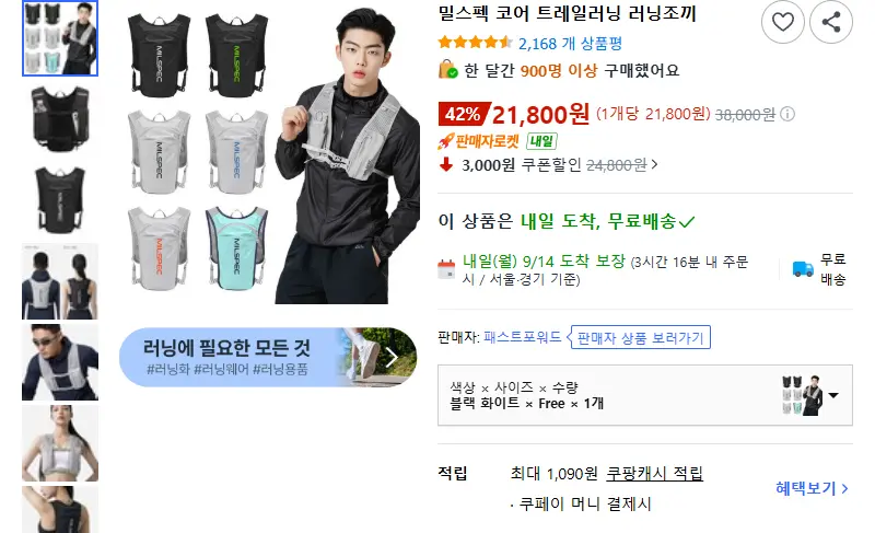 밀스펙 코어 트레일러닝 러닝조끼 - 백팩 판매 페이지