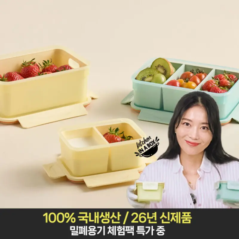 이지앤프리 에어클립 프레시 모듈 밀폐용기 체험팩 6종 6P 세트 레몬색상