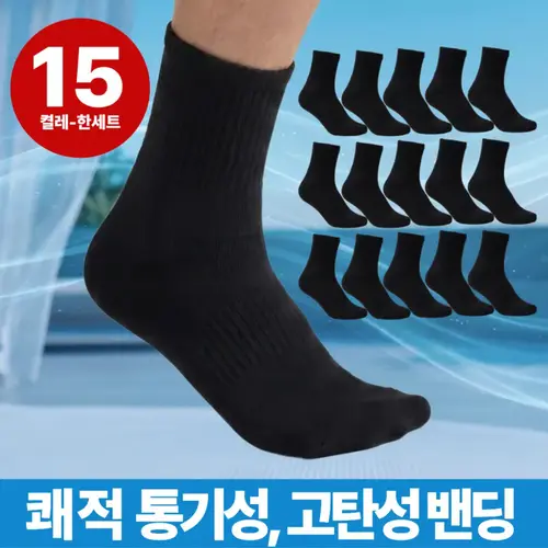 사뿐삭스 프리미엄 무지 중목 양말 15켤레