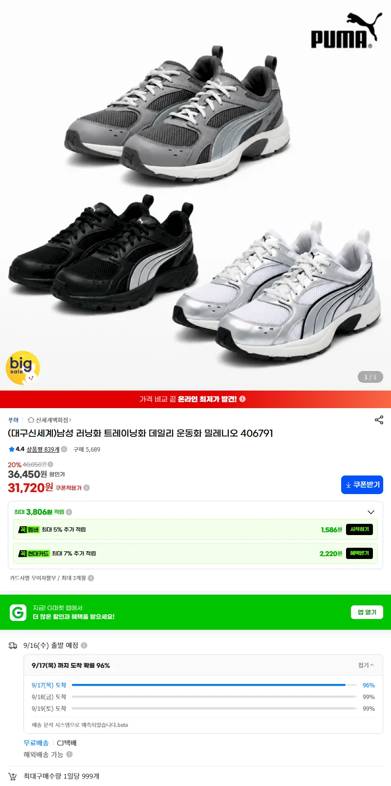 (대구신세계)남성 러닝화 트레이닝화 데일리 운동화 밀레니오 406791 판매 페이지