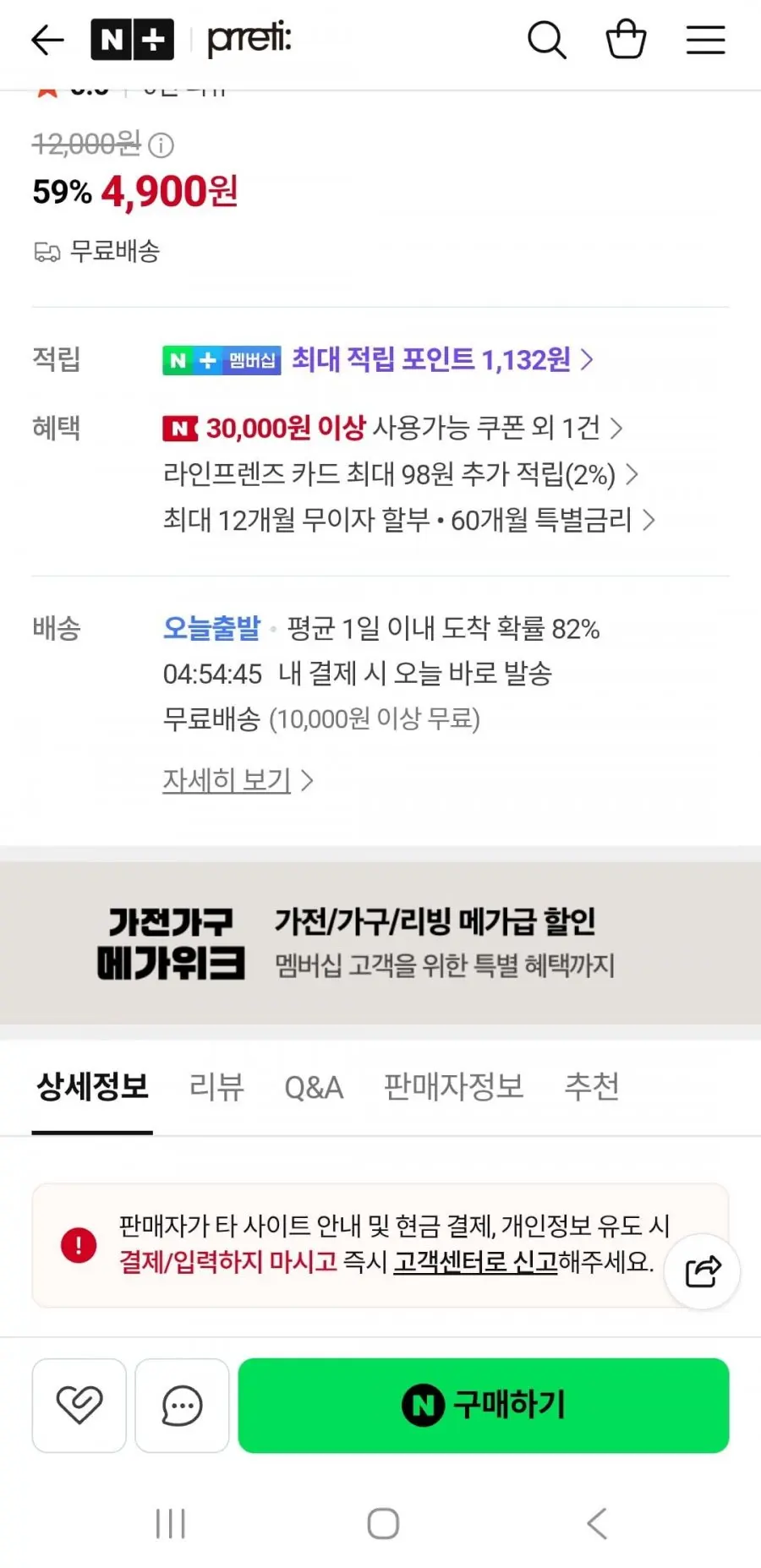 [네이버]비타민 폭탄 오일세럼 45g(4,900원/무배)