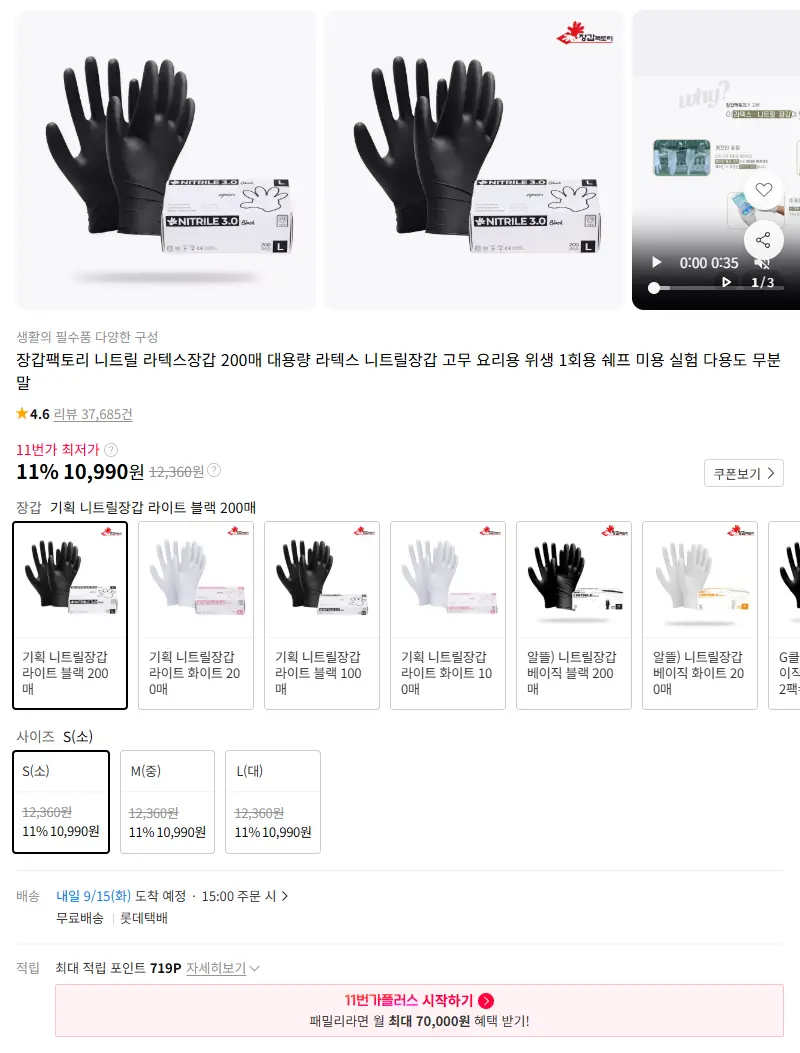 장갑팩토리 니트릴 라텍스장갑 200매 대용량 라텍스 니트릴장갑 고무 요리용 위생 1회용 쉐프 미용 실험 다용도 무분말 판매 페이지