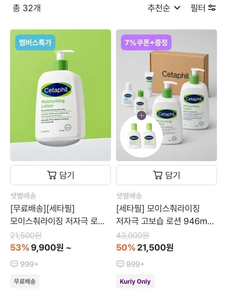 [컬리] 세타필 시카 고요 광채 세럼30ml 2개 + 시카크림10g 2개세트 (44,175원/무료)