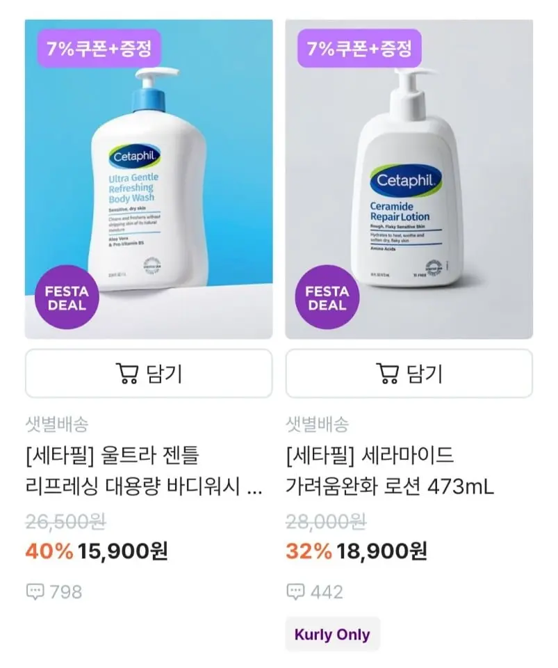 [컬리] 세타필 시카 고요 광채 세럼30ml 2개 + 시카크림10g 2개세트 (44,175원/무료)