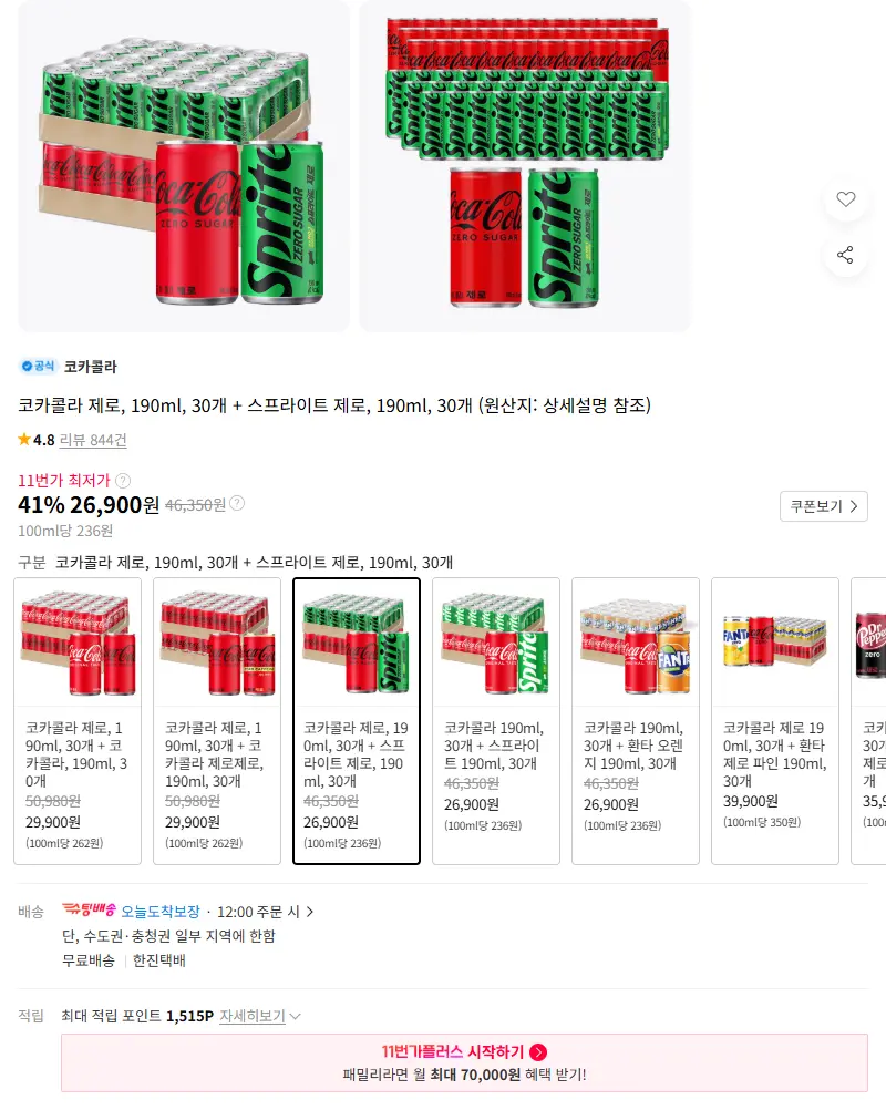 코카콜라 제로, 190ml, 30개 + 스프라이트 제로, 190ml, 30개 판매 페이지