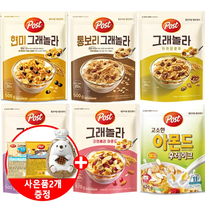 그래놀라 크랜베리 아몬드 570g 외 7종 3개 고르기 + 파우치 키링+꼬마씨리얼30g