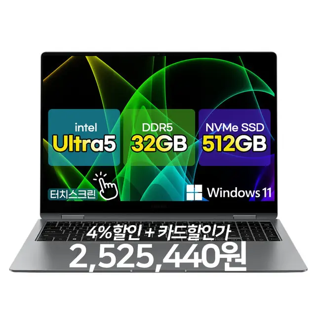 -최종252만- 갤럭시북5 프로 NT960XHZ-AD52G_WIN11H 터치화면 울트라5 32G/512G 3K해상도 120Hz 쿼드스피커 지문인식 썬더볼트 AI 사무노트북