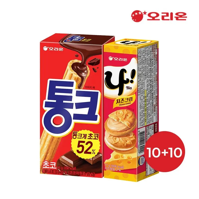 [오리온]오리온 통크 45g 10개 + 나샌드 77g 10개 : 롯데ON
