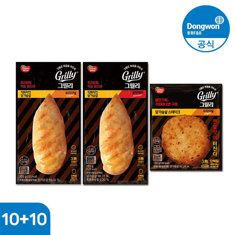[네이버] 동원 그릴리 직화치킨 닭가슴살 오리지널 블랙페퍼 105g 20개 (35,010원/무료)
