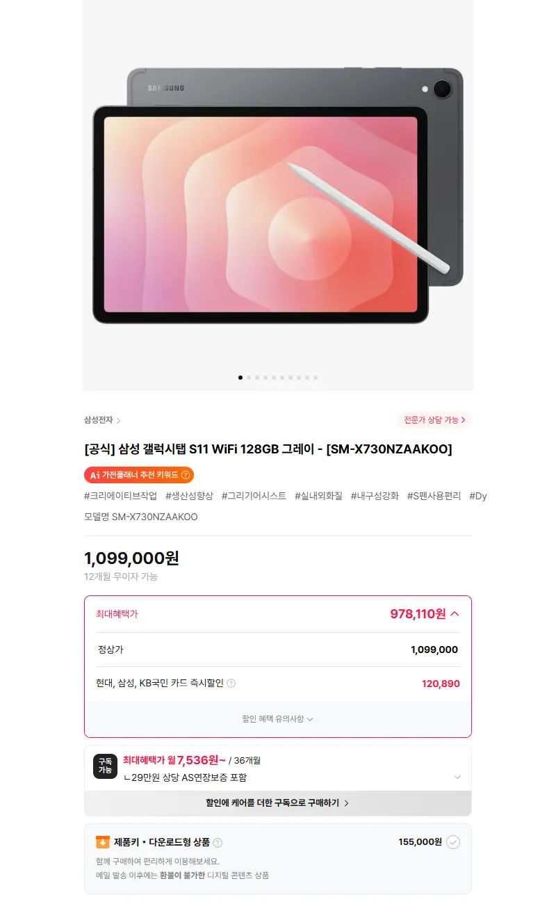 [공식] 삼성 갤럭시탭 S11 WiFi 128GB 그레이 - [SM-X730NZAAKOO] 판매 페이지