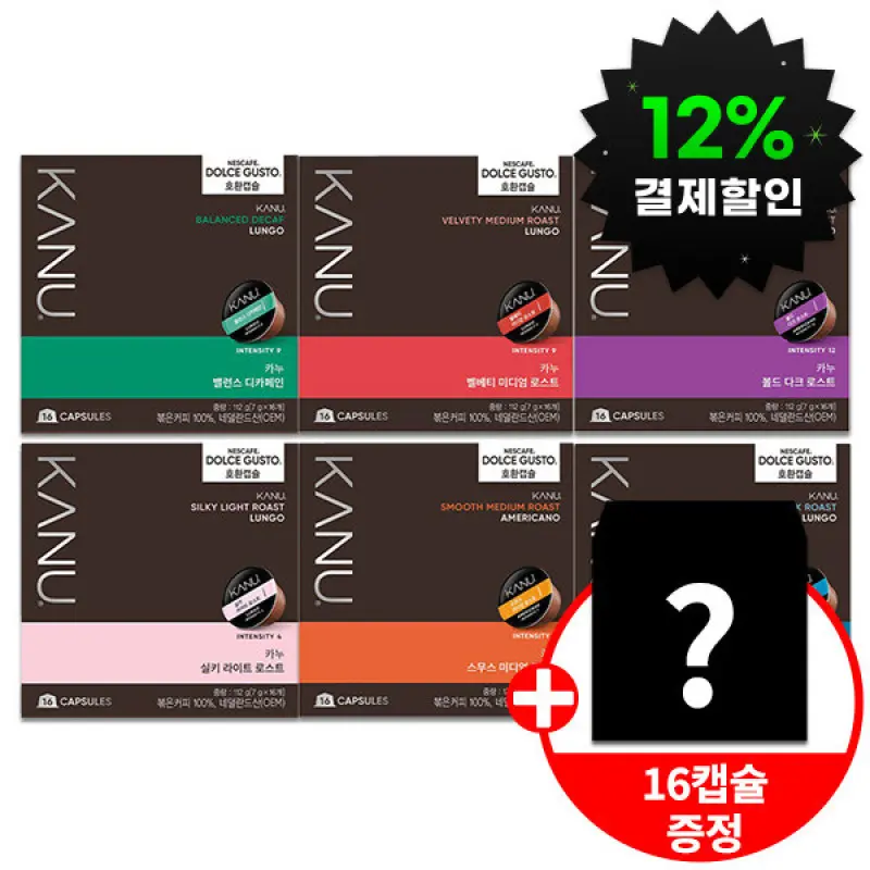 (12%결제할인)카누 돌체구스토 호환캡슐 48캡슐+16캡슐 증정 총64캡슐