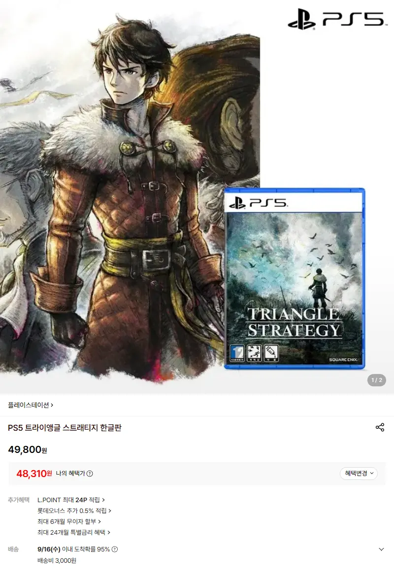 [플레이스테이션]PS5 트라이앵글 스트래티지 한글판 판매 페이지