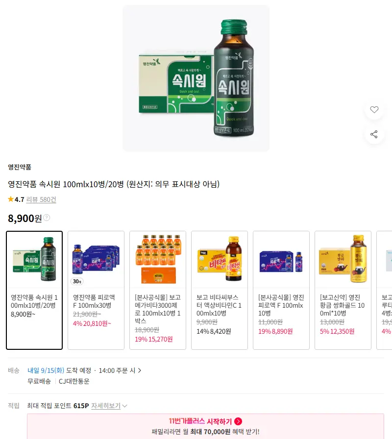 영진약품 속시원 100mlx10병/20병 판매 페이지
