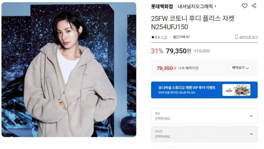 [롯데온] 네셔널지오그래픽 코토니 후디플리스 (79,350/무료)