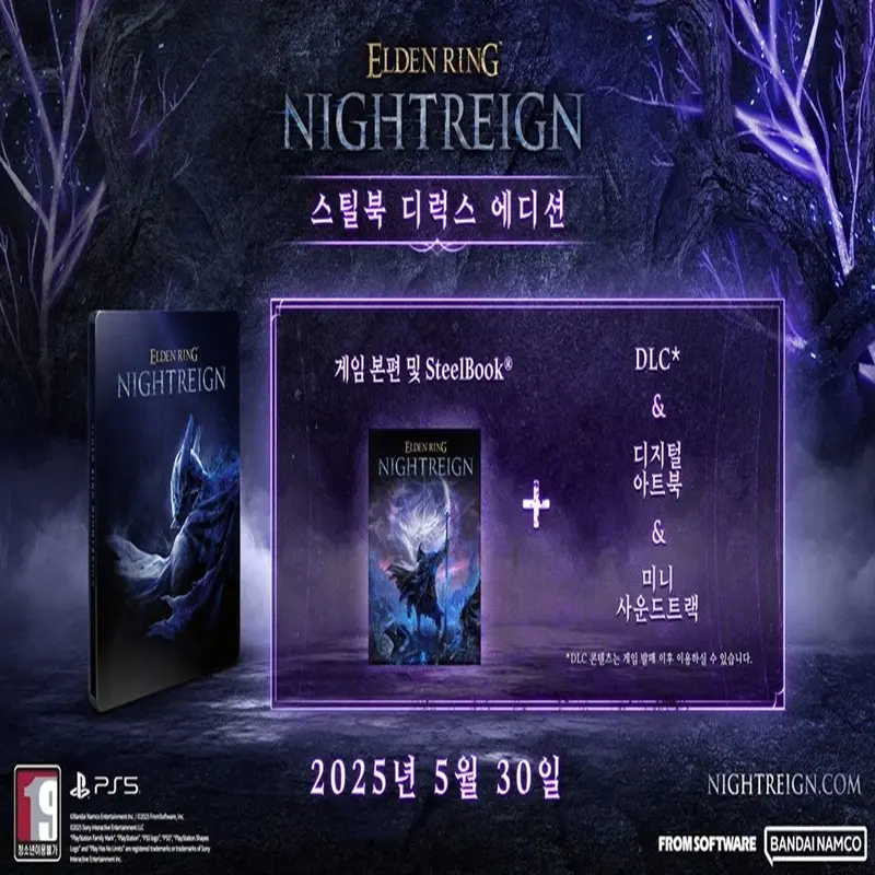 플레이스테이션 PS5 엘든 링 밤의 통치자 스틸북 디럭스 에디션