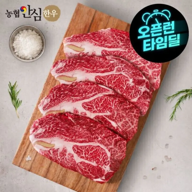 (신선집중) 농협안심한우 1++(9) 제주한우 등심 200g+200g 외 구이정육 골라담기