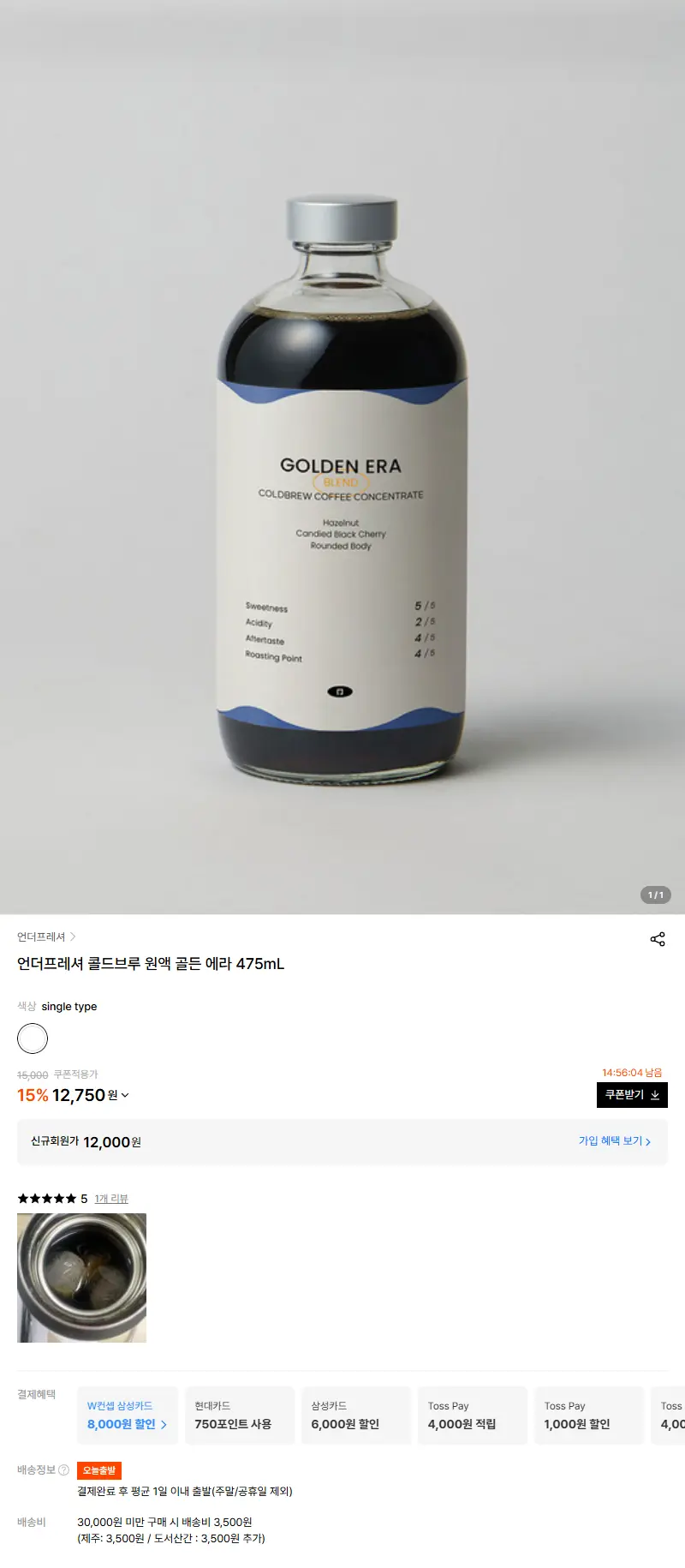 언더프레셔 콜드브루 원액 골든 에라 475mL 판매 페이지