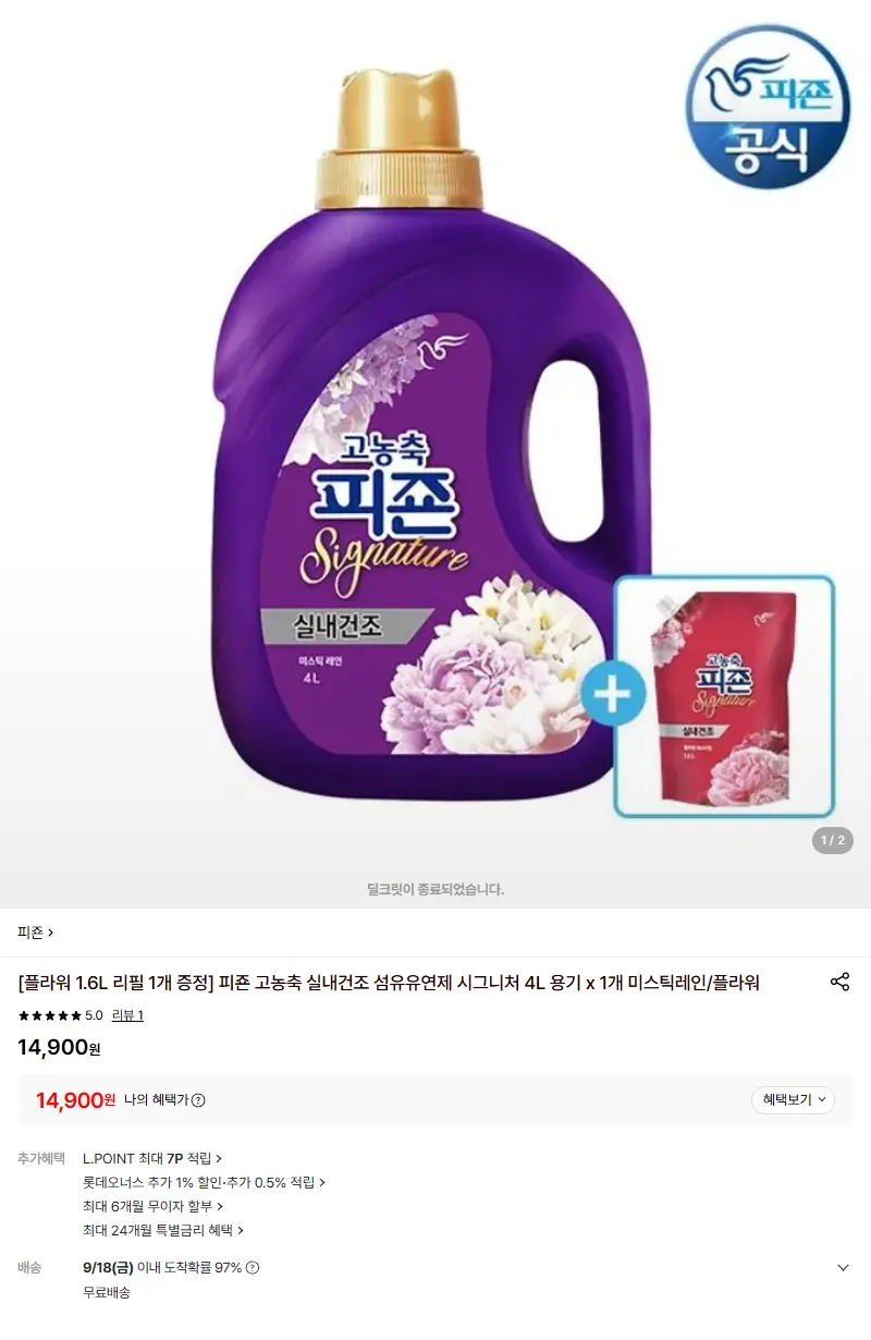 [피죤][플라워 1.6L 리필 1개 증정] 피죤 고농축 실내건조 섬유유연제 시그니처 4L 용기 x 1개 미스틱레인/플라워 판매 페이지