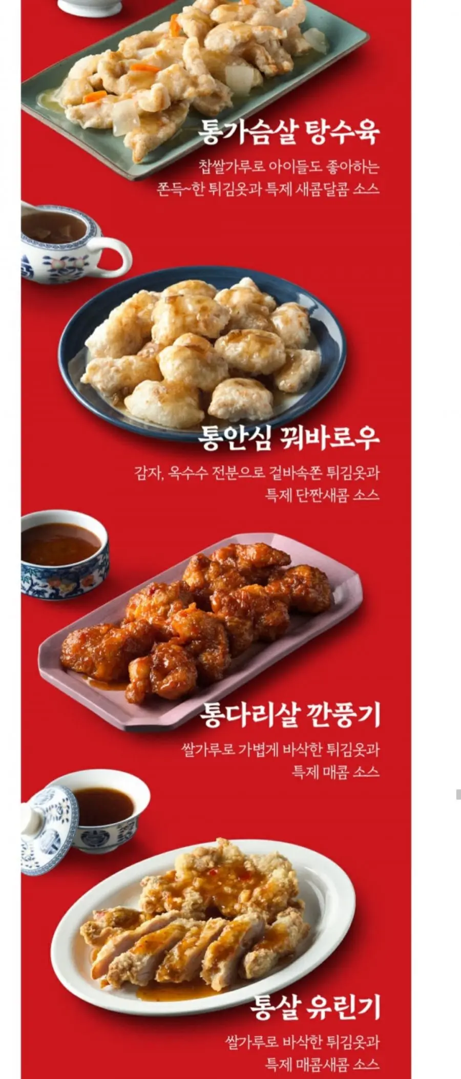 [네이버] 하림 중화 닭요리 4종 4팩 골라담기 + 용가리치킨 300g (멤버십 27,290원/무료)
