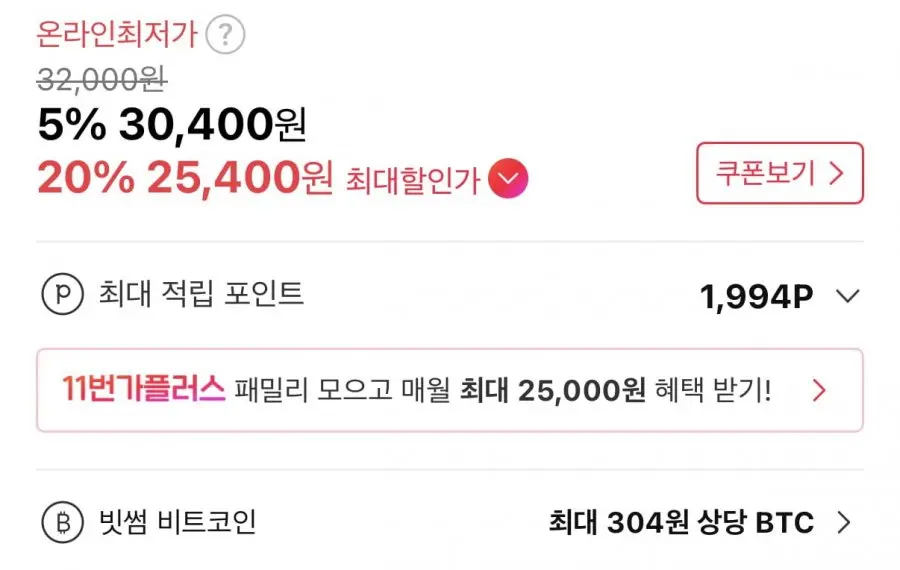 [11번가] 쟌슨빌 폴리시 소시지 1.67kg 26~27개 (티멤버십25,400원/무료)