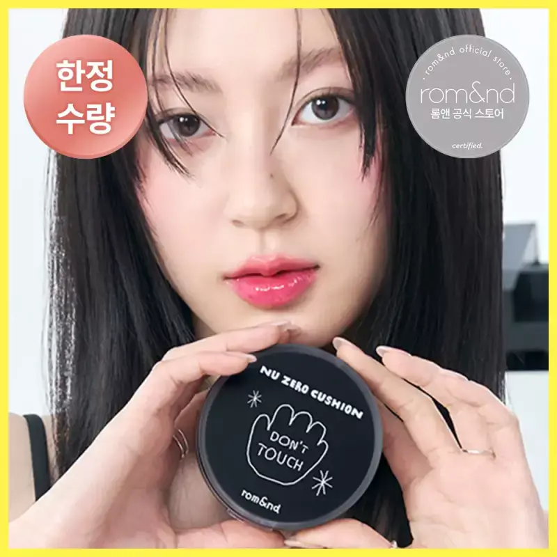 [클리어런스] [이나피] 누 제로 쿠션 (사용기한 2027-06-04)