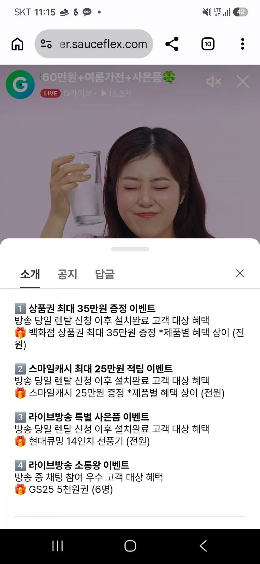 [G라이브] 현대큐밍 정수기 등 렌탈 라이브 최대 60만 (가격다양/무료)