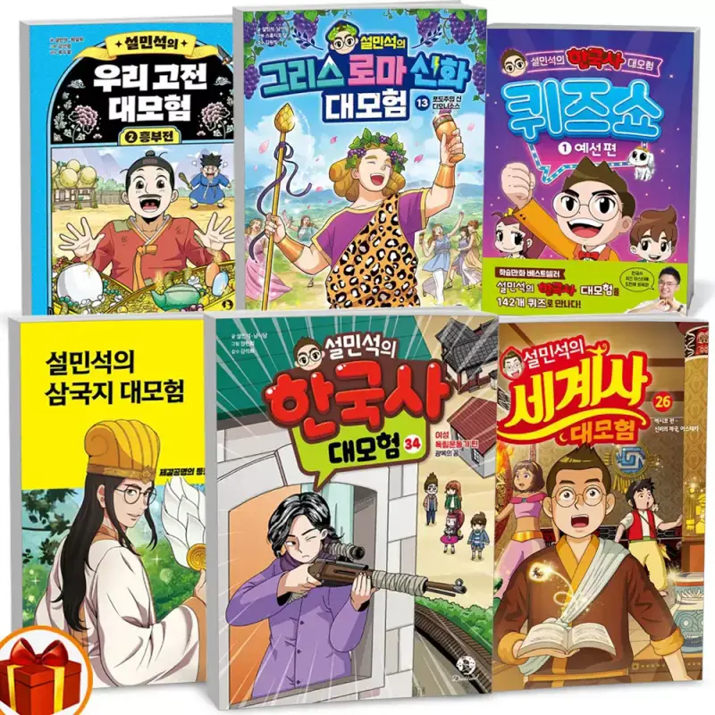 [카드10%+선물] 설민석의 한국사 대모험 1-37 세계사 1-29 삼국지 1-26 그리스 로마 신화 대모험1-16 우리고전1-9