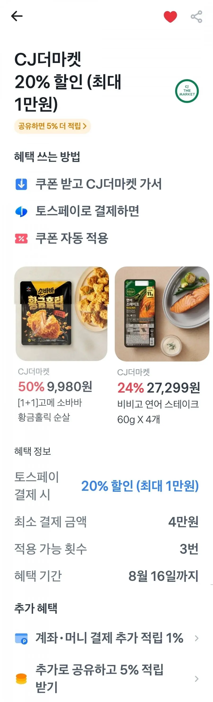 [CJ더마켓]스팸 클래식 340G 18개 삼성모니모(48,764원/무료)