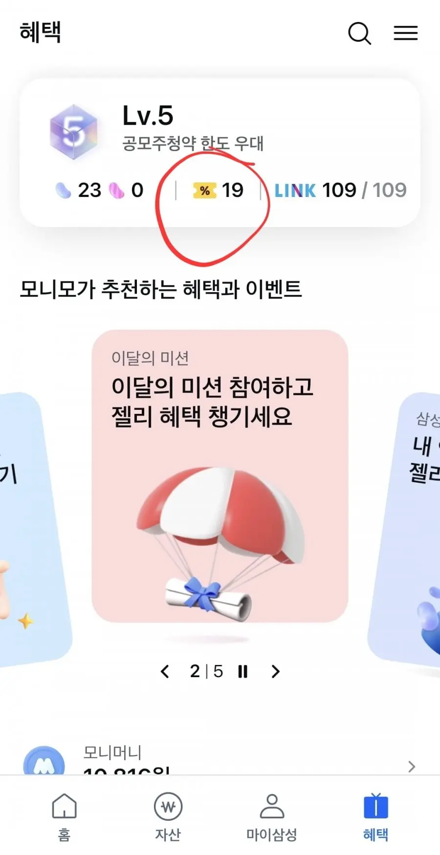 [CJ더마켓]스팸 클래식 340G 18개 삼성모니모(48,764원/무료)
