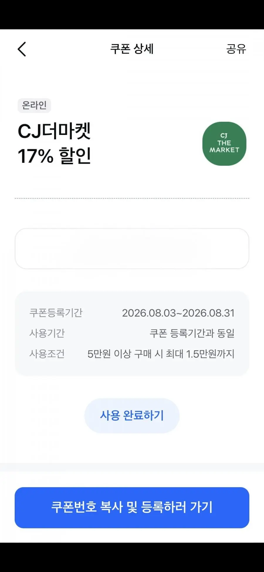 [CJ더마켓]스팸 클래식 340G 18개 삼성모니모(48,764원/무료)