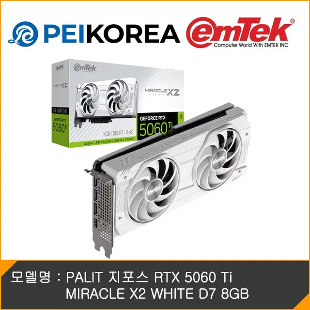 [PEIKOREA] 이엠텍 지포스 RTX 5060 Ti MIRACLE X2 WHITE D7 8GB