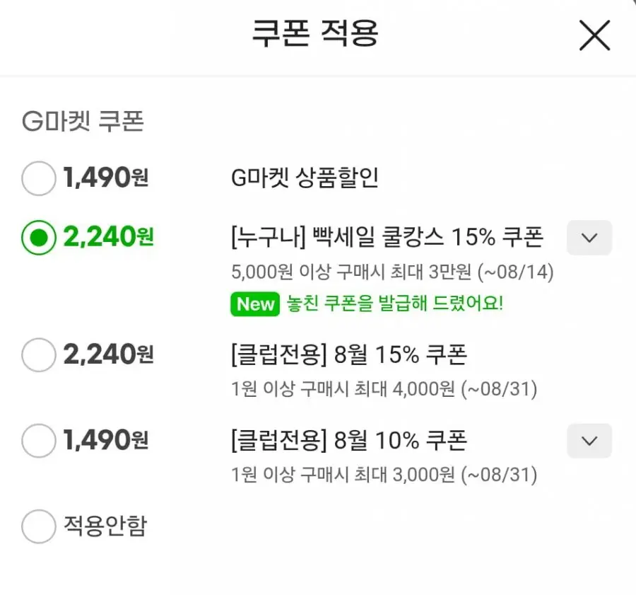[지마켓] 스파클 스파클링 탄산수 플레인 500ml 40개 (12,750원/무료)
