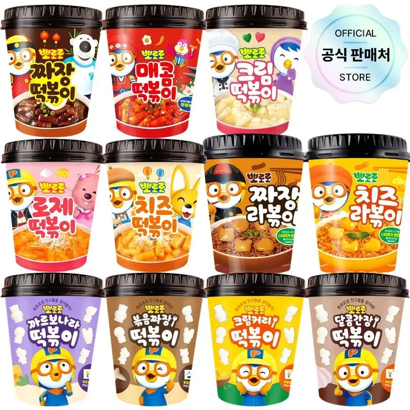 [어니스트에프앤비][본사직영] 5+5 뽀로로 떡볶이 골라담기+뽀로로 삼각츄러스 초코맛 20개입 증정 : 롯데ON