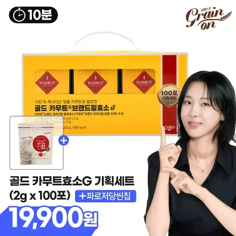 [10분러시] 그레인온 골드 카무트효소G 기획세트100포
