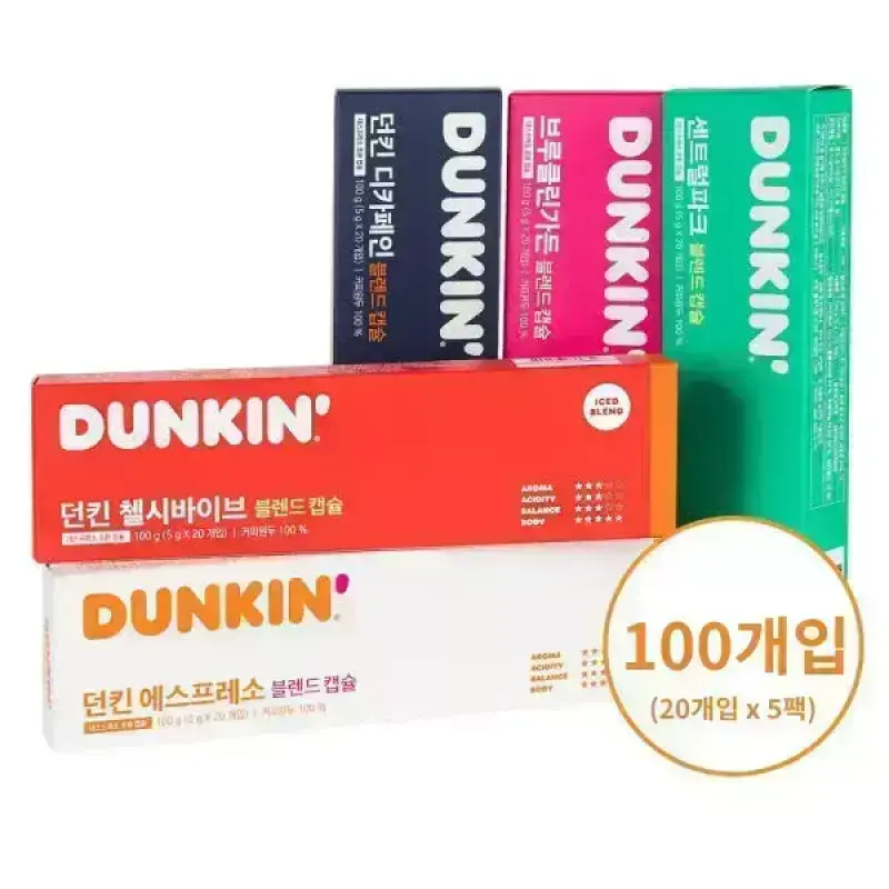 던킨 네스프레소 호환 캡슐커피 5종 100개입 골라담기 (에스프레소/첼시바이브/센트럴파크/디카페인)