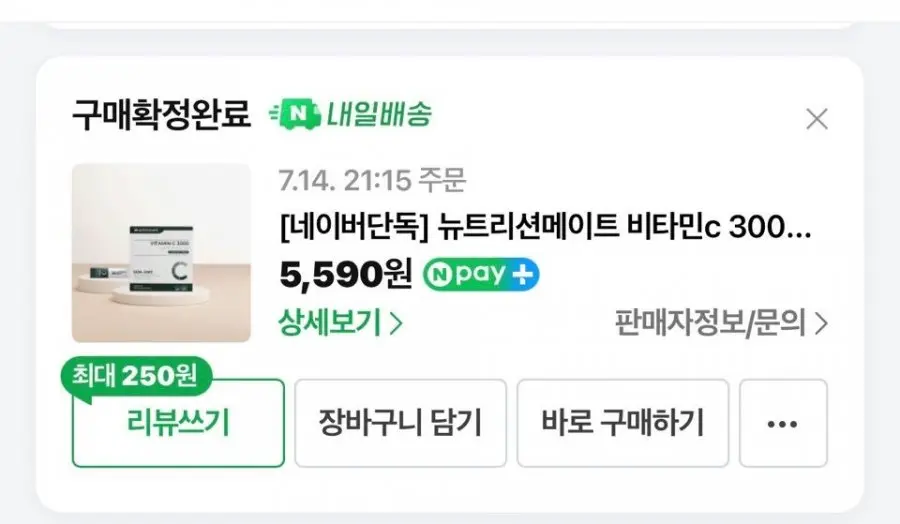 [네이버] 뉴트리션메이트 비타민c 3000mg 60포 (5,160원/네멤무배)