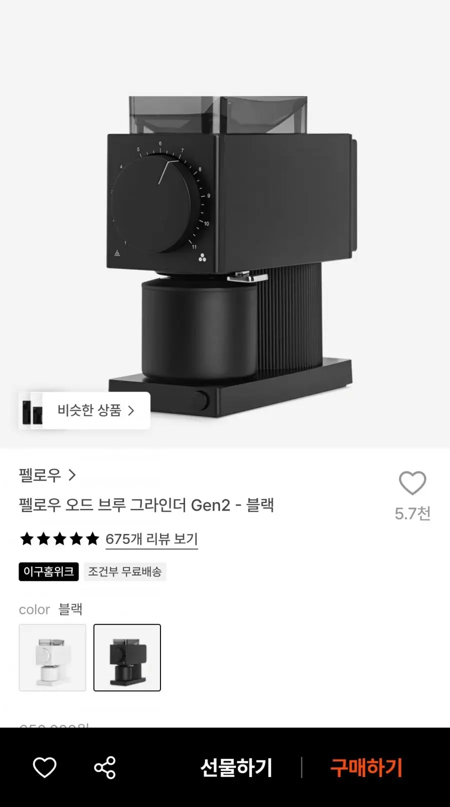 [29cm] 펠로우 오드 브루 그라인더 GEN2 (440,200원/무배)