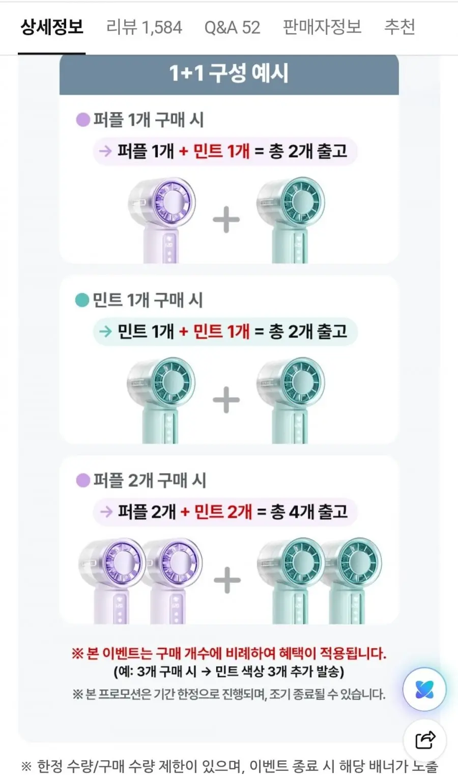 [네이버] 포켓비 휴대용 냉각 손선풍기 1+1 (26,900원/무료)