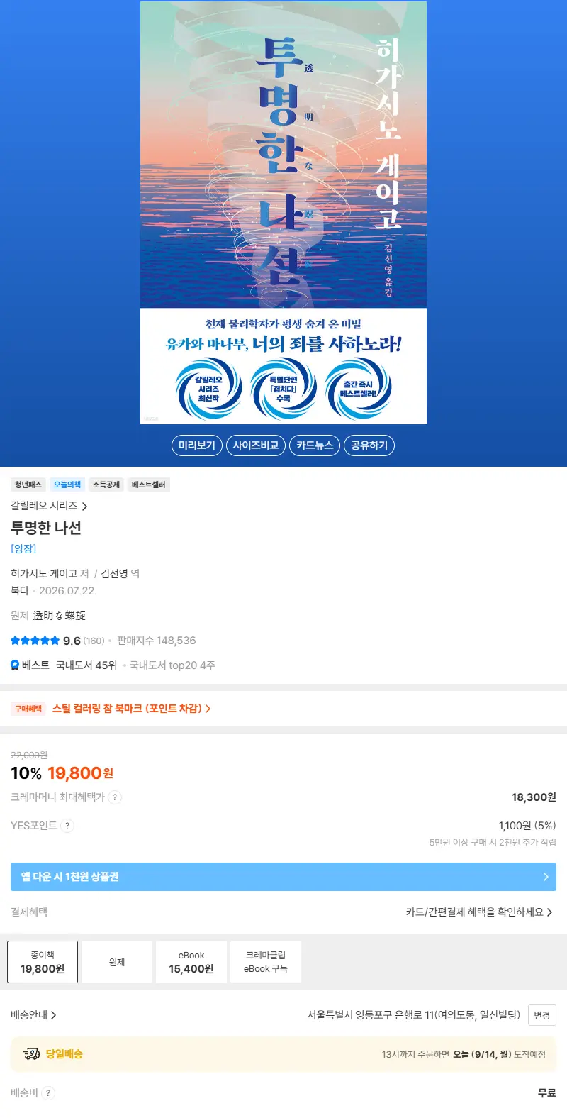 투명한 나선 판매 페이지