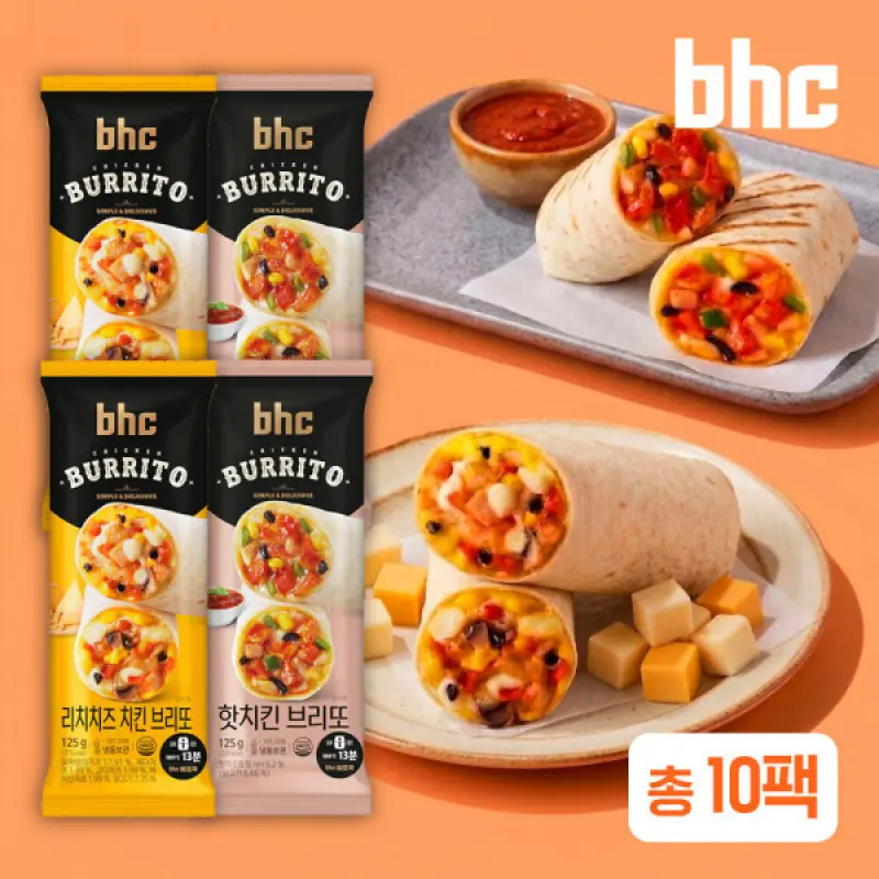 (총10팩) bhc 브리또 리치치즈치킨 5팩 + 핫치킨 5팩 (125gX10팩)