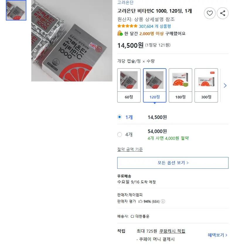 고려은단 비타민C 1000, 120정, 1개 - 비타민C 판매 페이지