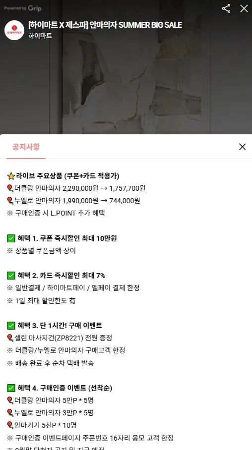 [하이마트몰] 제스파 누엘로 안마의자 ZPC2290 전용러그 증정 (744,000원/무료)