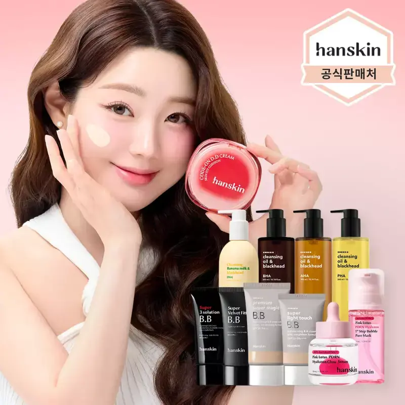 [최대76%+추가쿠.폰]한스킨 BEST 클리어런스 여름템 특.가(선크림/비비/클렌징오일 전제품 특.가