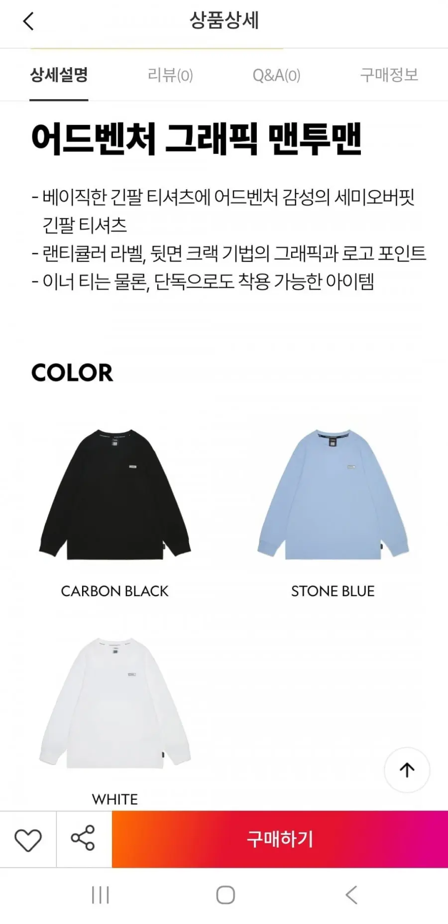 [키디키디]내셔널지오그래픽 키즈 어드벤처 긴팔 티셔츠(32,540원/ 무배)