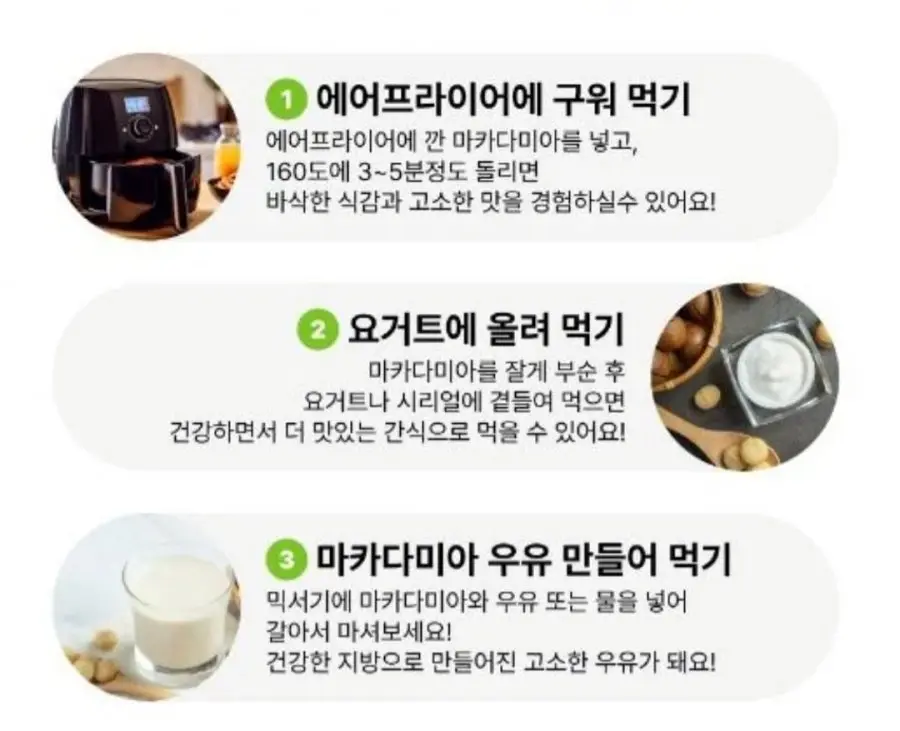 [오늘의집] 까먹는 통 마카다미아 250g x 2세트 (8,955원/무료)