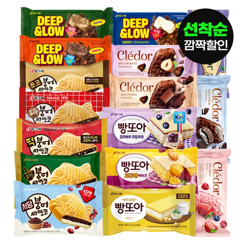 붕어싸만코 /빵또아 8종 20개+끌레도르 바 5종 10개 골라담기 (깜짝할인)
