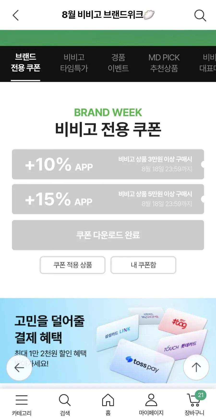 [CJ더마켓]비비고 왕교자3봉+김치왕교자2봉 총5봉(35,256원/무료)