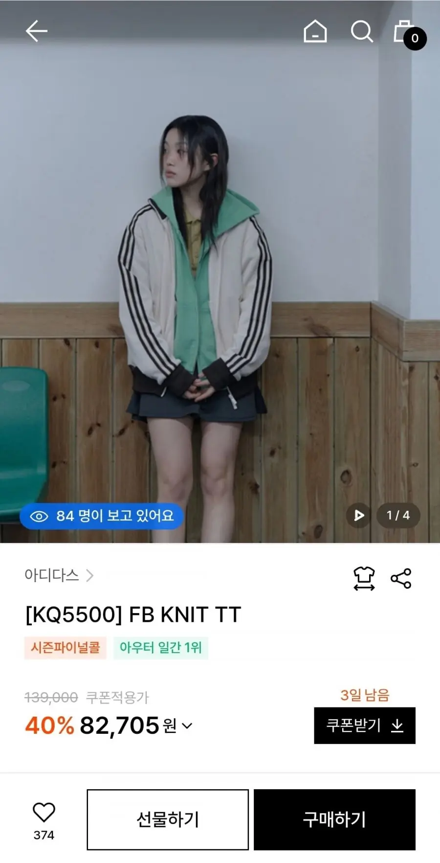 [w컨셉] 아디다스 파이어버드 니트 트랙탑 (82,705원/무료배송)